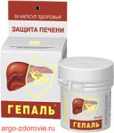 Гепаль, капсулы, 30 шт