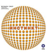 МУЗЫКА СФЕР доктора Краснова ДИСК 3 Прочая продукция МУЗЫКА СФЕР доктора Краснова. Купить МУЗЫКА СФЕР доктора Краснова, музыка сфер, нпо звезда, прочая продукция, доставка по москве, подмосквью, регионам, заказ