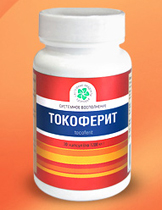 Токоферит / Здоровье для каждой клетки. Купить, заказать через Интернет БАД «Токоферит» (продукция компании Витамакс (Vitamax)) в Интернет магазине «Всё для Вашего здоровья» по доступной цене с доставкой по Москве, Санкт-Петербургу, регионам РФ