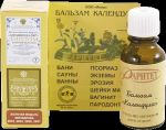 Бальзам серии "Раритет": "Календула", 15 мл