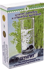 Шунгит для минерализации воды