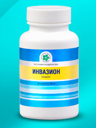 Инвазион / Очистка и защита организма от паразито. Купить, заказать через Интернет БАД «» (продукция компании Витамакс (Vitamax)) в Интернет магазине «Всё для Вашего здоровья» по доступной цене с доставкой по Москве, Санкт-Петербургу, регионам РФ и Казахс