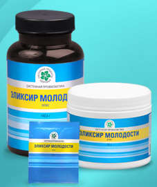 Эликсир Молодости / Антиоксидантный комплекс для омоложения организма. Купить, заказать через Интернет БАД «Эликсир Молодости» (продукция компании Витамакс (Vitamax)) в Интернет магазине «Всё для Вашего здоровья» по доступной цене с доставкой на дом