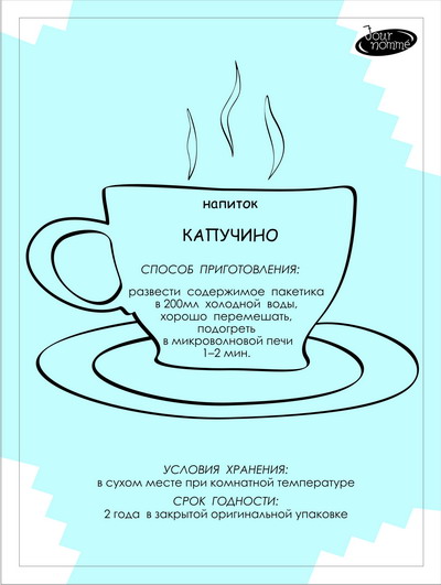 Кофейный напиток капучино