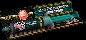 Реагент 3000 для двухтактного двигателя, 5 мл