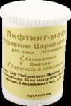 Лифтинг-маска с экстрактом Царского дерева для лица (тканевая), 10 мл