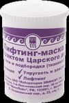 Лифтинг-маска с экстрактом царского дерева для шеи и подбородка (тканевая), 6 мл