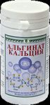 Альгинат кальция, капсулы, 80 шт