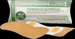 Полустельки супинированные, размер 36–38