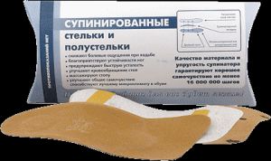 Полустельки супинированные, размер 43–45