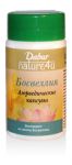 Босвеллия (Дабур (Индия))