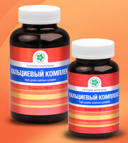 Кальциевый комплекс / Минеральный комплекс для крепких костей. Купить, заказать через Интернет БАД «Кальциевый комплекс» (продукция компании Витамакс (Vitamax)) в Интернет магазине «Всё для Вашего здоровья» по доступной цене