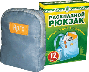 Раскладной рюкзак