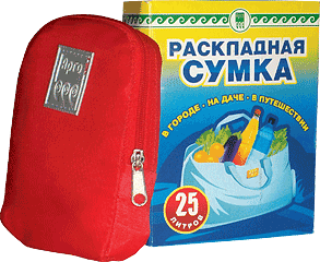 Раскладная сумка