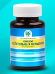 Комплекс растительных ферментов / Ферментная поддержка организма, 60 капс.
