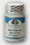 БАД Биодобавка Бета-Каротин от компании Альтера Холдинг • 100 капсул
