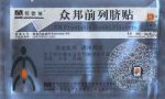Мужской пластырь Prostatic Navel Plasters от компании Beautiful Life