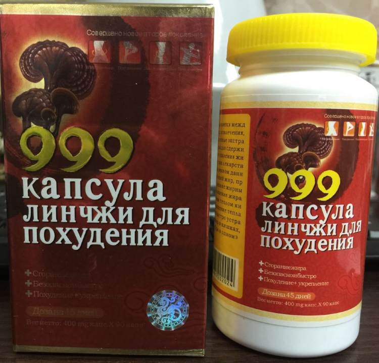 Капсулы 999 \