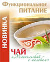 Чай &quot;Монгольский с молоком&quot;,  20 пак  Монгольский чай с молоком и солью – традиционный для степных народов напиток, который имеет давнюю историю.
