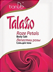Соль для тела «Лепестки розы» [60 гр.] (1) Эфирное масло розы насыщает кожу чувственным ароматом, тонизирует, увлажняет