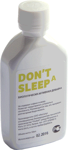 Don&#039;t sleep A Помогает предотвратить усталость и сонливость. Коктейль обеспечивает бодрое настроение, способность выполнять производственные обязанности. 