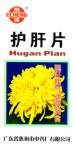 Таблетки «Hugan Pian» [100 табл.] Таблетки «Hugan Pian» помогают при хроническом гепатите и циррозе печени.
