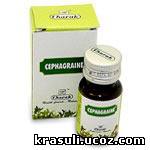 Сефагрейн капли в нос / Cephagraine Nasal Drops (CHARAK) 