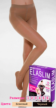 Нервущиеся колготки Elaslim (Эласлим) 40 Den телесный На ножки женщины мужчины обращают внимание гораздо раньше, чем на ее характер и кулинарные способности.

Ноги не меньше чем лицо влияют на привлекательность женщины. 