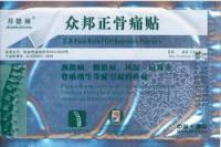 «BANG DE  LI»  Пластырь ортопедический медицинский от компании Bang De Li (Банг Дэ Ли, Китай)