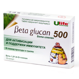 Бета глюкан капсулы  500мг №10 (иммуномодулятор) Бета глюкан — иммуномодулятор для активизации и поддержки иммунитета. В период простуды и гриппа.