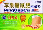Яблочный пектин «Ping Guo Cu» [60 табл.] Для людей, не сумевших сбросить вес, но желающих стать стройными; для поддержания нормальной функции кишечника, для похудения.
