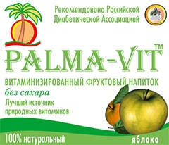 Витаминизированный быстрорастворимый сухой напиток «Palma-Vit» Яблоко (без сахара) Универсальный комплекс (экстракт красного пальмового масла «Злата Пальма» (OG Hybrid), Биофен, натуральные пектины, экстракт медовой травы стевии и витамины) – содержит естественную физиологическую потребность витаминов и минералов, а также комбинацию мощных антиоксидантов.