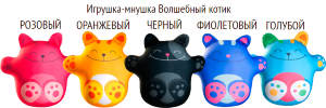 Игрушка-мнушка Волшебный котик (5 расцветок) 
Антистрессовая игрушка
Артикул
11431
Производитель
Мнушки
Размер
33x26
