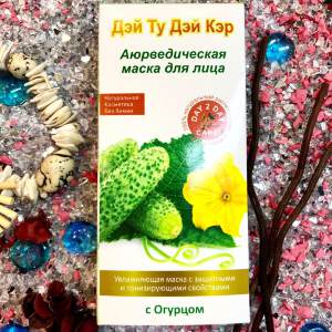 Аюрведическая маска для лица Увлажняющее с Огурцом ,100 гр Аюрведическая маска для лица Увлажняющее с Огурцом