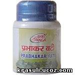 Прабхакар Вати/Prabhakar Vati(Shri Ganga)при лечении заболеваний сердца 