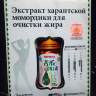 Новейшие капсулы для похудения - Горькая дыня (Момордика харантская).60 кап - Новейшие капсулы для похудения - Горькая дыня (Момордика харантская).60 кап