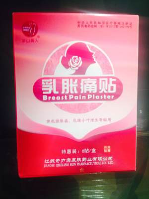 Пластырь Breast pain plaster для женской груди от мастопатии 6 шт Описание:

Показания к применению:
дисменорея,
мастопатия, уплотнения в груди,
нарушения менструального цикла,
боли в пояснично-крестцовом отделе,
тенезмы надчревной области,
холодные ладони и ступни,
проблемы с кровообращением,
восстановление репродуктивной системы после аборта или родов
и другие гинекологические заболевания.