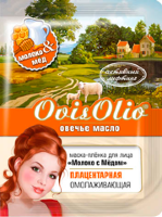 "Овечье масло" маска-пленка для лица "Молоко с медом" омолаживающая, активный лифтинг