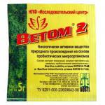 Ветом 2 (пакет) Ветом 2 в пакетиках - препарат-пробиотик, предназначенный для улучшения функциональности иммунной системы путем нормализации микрофлоры желудочно-кишечного тракта человека и обменных процессов, происходящих в организме.