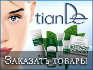 Новый товар