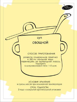 Суп пюре - овощной Белковые низкокалорийные продукты Jour Nomme были разработаны французскими врачами-нутрициологами для снижения избыточного веса без вреда для здоровья. Ожидаемая потеря веса при соблюдении подобных диет - 2-4 кг в неделю у женщин и 3-5 кг в неделю у мужчин.