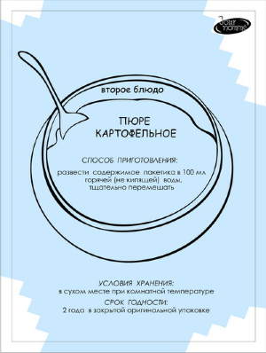 Картофельное пюре Белковые низкокалорийные продукты Jour Nomme были разработаны французскими врачами-нутрициологами для снижения избыточного веса без вреда для здоровья. Ожидаемая потеря веса при соблюдении подобных диет - 2-4 кг в неделю у женщин и 3-5 кг в неделю у мужчин.