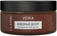 «Кофейный десерт» тонизирующий скраб для тела 200 мл