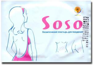 Пластырь для похудения SOSO Способствует похудению, помогает при целлюлите. Активизируются все обменные процессы.