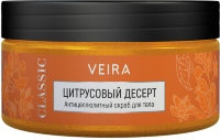 «Цитрусовый десерт» антицеллюлитный скраб для тела 200 мл
