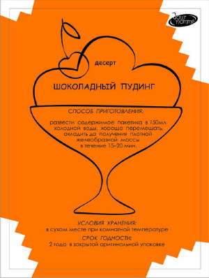 Пудинг шоколадный Белковые низкокалорийные продукты Jour Nomme были разработаны французскими врачами-нутрициологами для снижения избыточного веса без вреда для здоровья. Ожидаемая потеря веса при соблюдении подобных диет - 2-4 кг в неделю у женщин и 3-5 кг в неделю у мужчин.