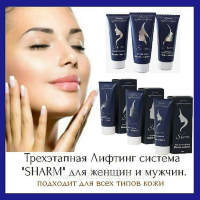 Лифтинг-система Sharm. Аналог Skindulgence. 