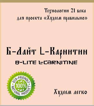 Билайт капсулы для похудения. Sharmax sport 250. Капсулы б лайт для похудения. Напиток "ocean drinks" алое (больш. Милош б с хонор.