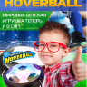 Аэрофутбол Hover Ball - Аэрофутбол Hover Ball
