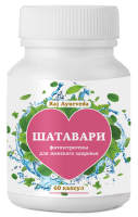 Шатавари. Омолаживающий эликсир,(60 кап/581±10% мг)